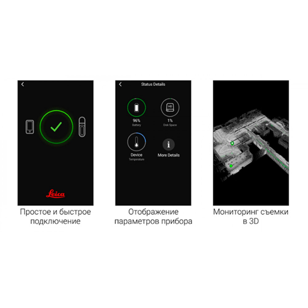 Лазерный 3D сканер Leica BLK2GO (starter pack)