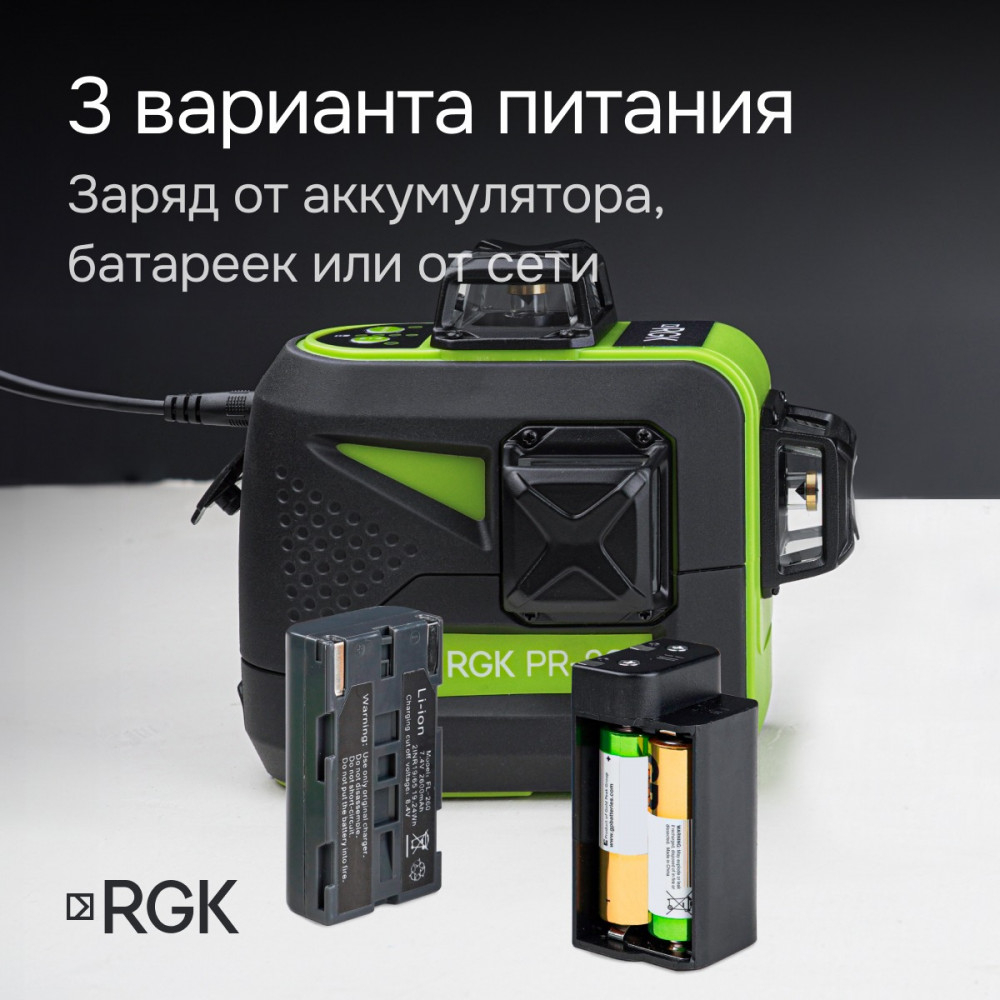 Комплект: лазерный уровень RGK PR-3G с калибровкой + штанга-упор RGK CG-2