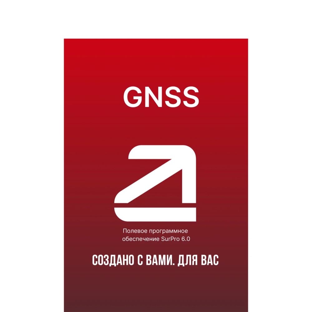 ПО SurPro (GNSS)